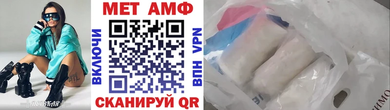 Амфетамин VHQ  Купить закладки  Полярные Зори 