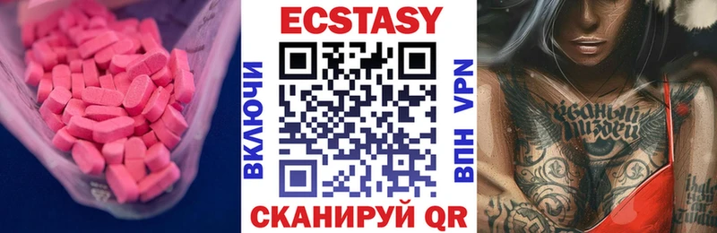 Ecstasy MDMA Полярные Зори