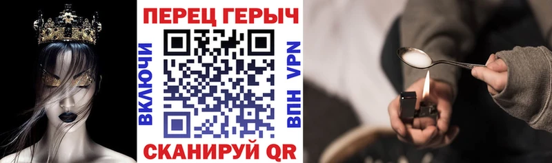Героин герыч  Купить закладки  Полярные Зори 