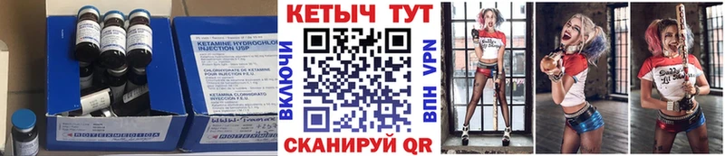 Кетамин ketamine Полярные Зори